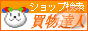 �V���b�s���O�i�r�u�����B�l�v